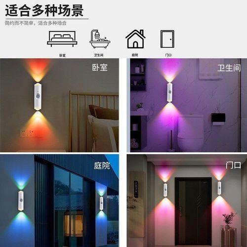 Rgb Led Wall Magnetic Smart Motion Sensor Night Light thumbnail 4